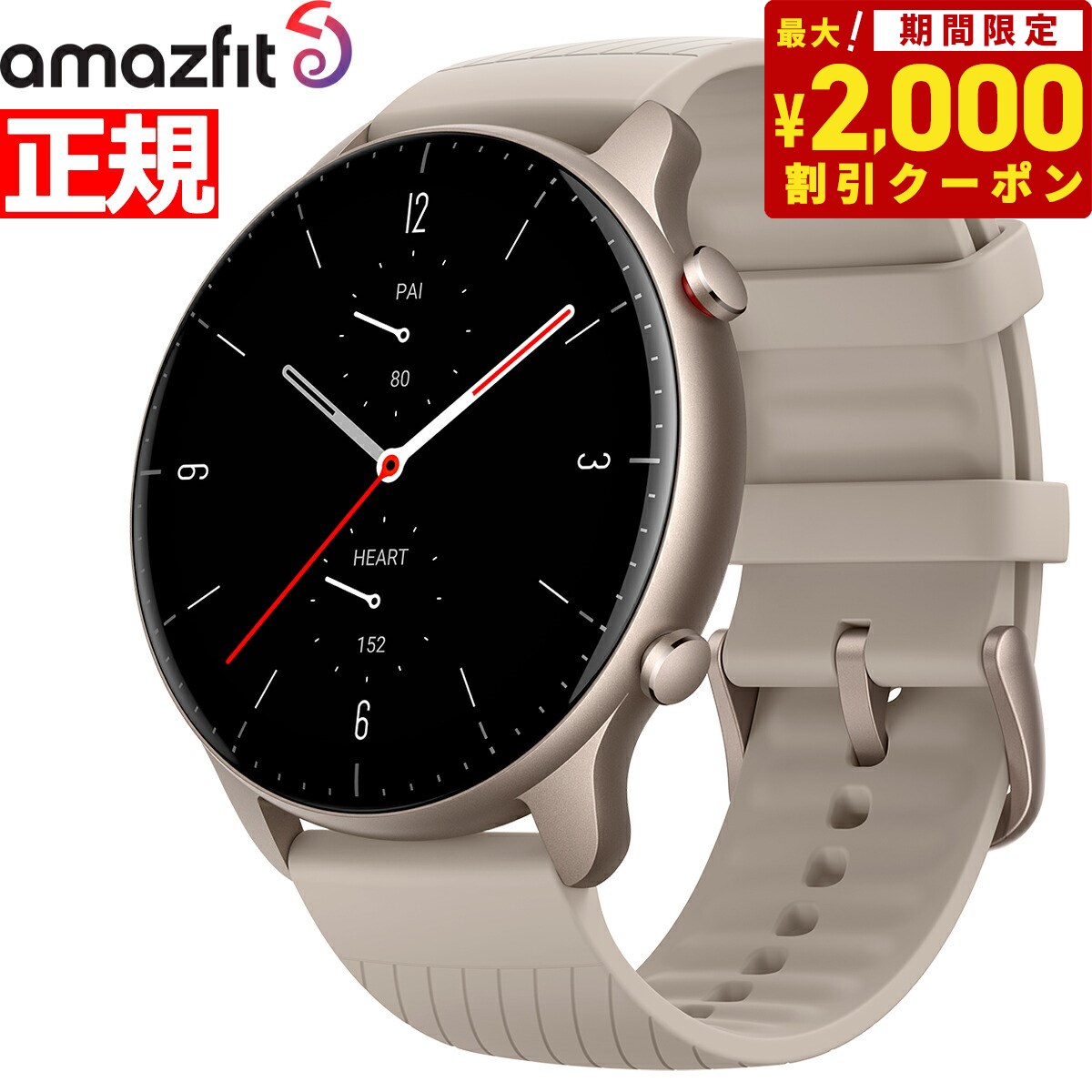 【2000円OFFクーポン ＆店内ポイント最大63倍 スーパーSALE 】アマズフィット AMAZFIT スマートウォッチ GTR2 ライトニンググレー GPS 腕時計 メンズ 通話機能 健康管理 血中酸素 android対応 …