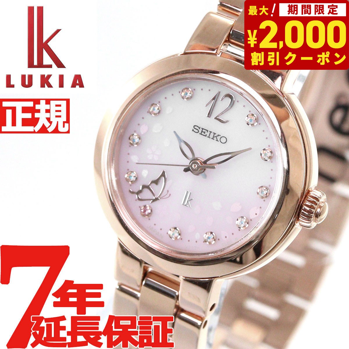 セイコー ルキア 腕時計（レディース） 【2000円OFFクーポン！＆店内ポイント最大62倍！本日限定！】セイコー ルキア SEIKO LUKIA ソーラー SAKURA Blooming 限定モデル 腕時計 レディース SSVR138