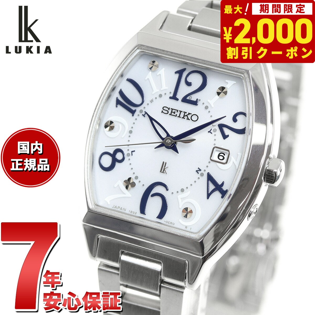 セイコー ルキア 腕時計（レディース） 【2000円OFFクーポン！＆店内ポイント最大62倍！本日限定！】セイコー ルキア SEIKO LUKIA 電波 ソーラー SSVW213 腕時計 レディース Standard Collection トノー型