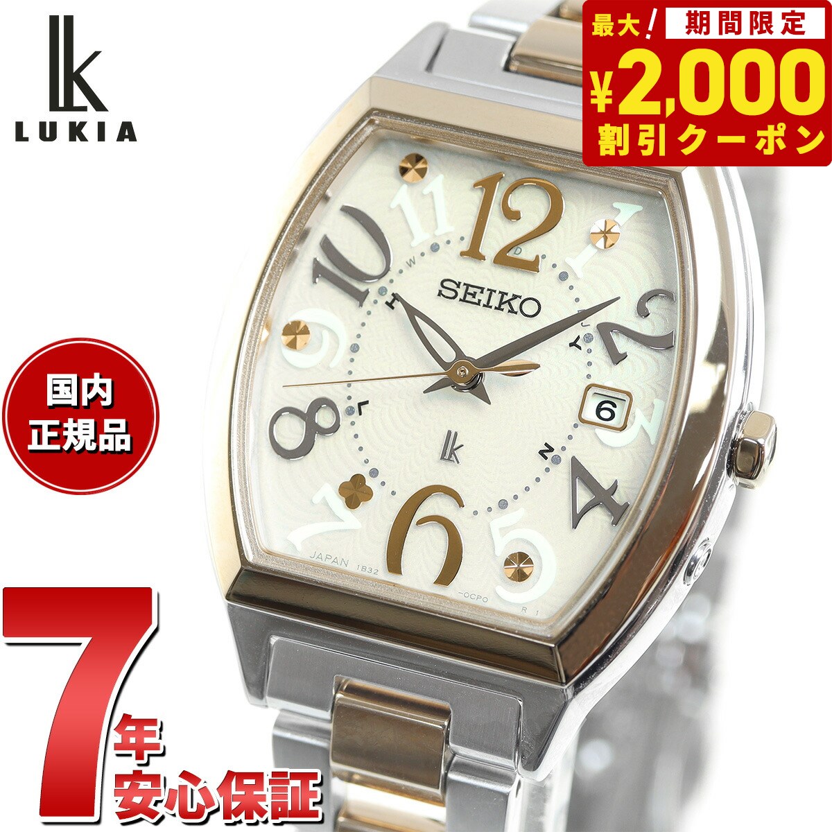 セイコー ルキア 腕時計（レディース） 【2000円OFFクーポン！＆店内ポイント最大62倍！本日限定！】セイコー ルキア SEIKO LUKIA 電波 ソーラー SSVW216 腕時計 レディース Standard Collection トノー型