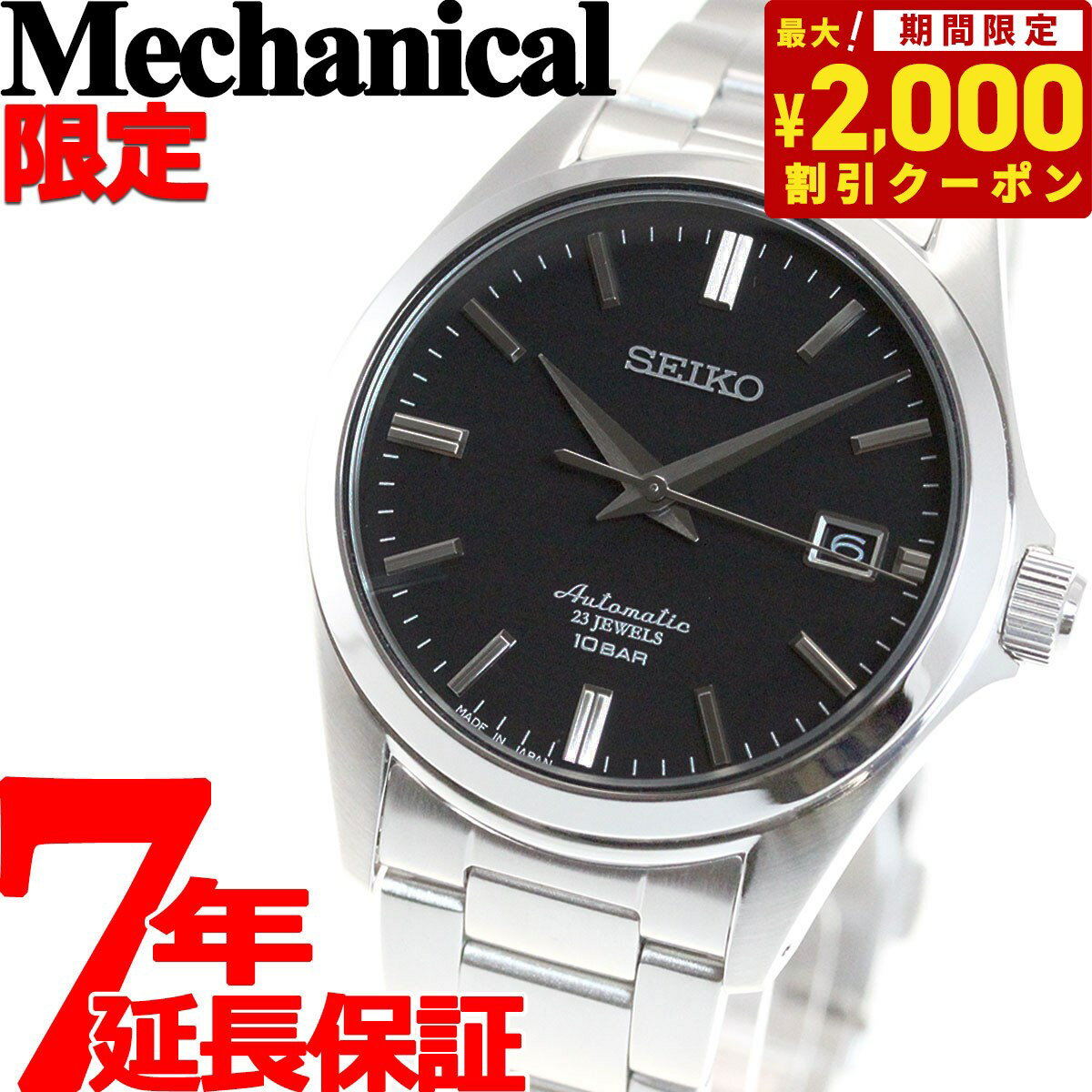 【2000円OFFクーポン ＆店内ポイント最大62倍 スーパーSALE 】セイコー メカニカル SEIKO Mechanical 自動巻き メカニカル ネット流通限定モデル 腕時計 メンズ ドレスライン SZSB012