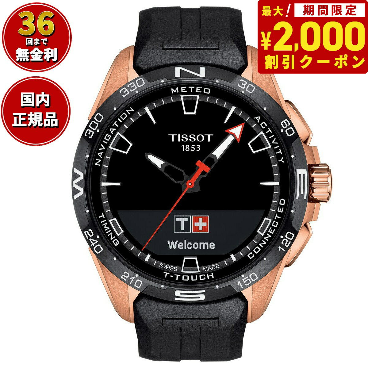 T1214204705102 ティソ TISSOT TISSOT T-タッチ コネクト ソーラー 腕時計 メンズ チタン スマートフォン連動 T121.420.47.051.02