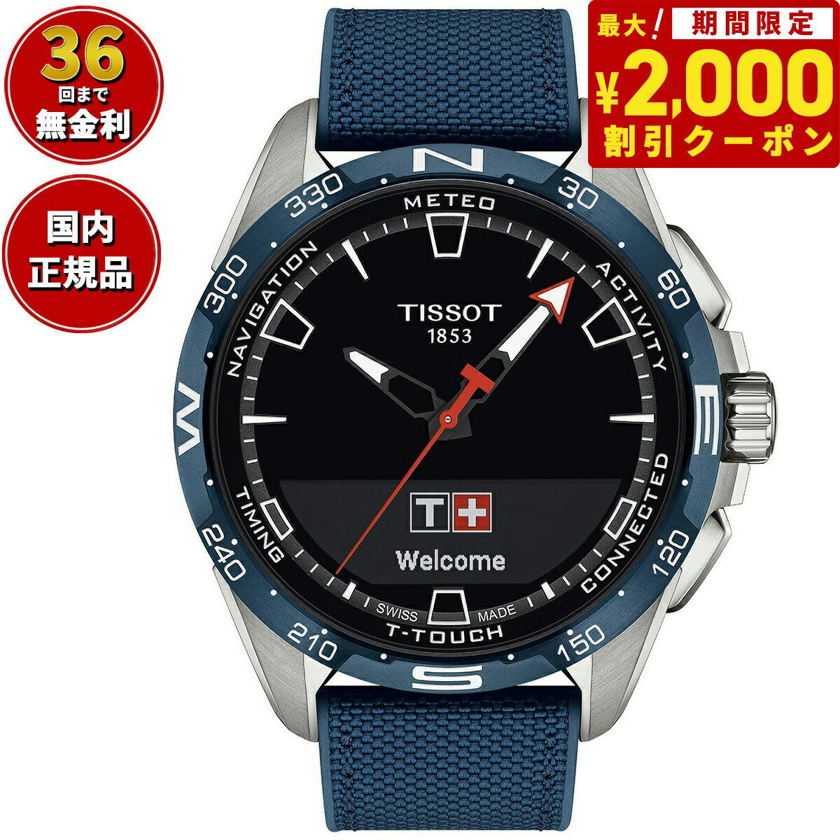 ティソ TISSOT T-タッチ コネクト ソーラー T121.420.47.051.06 腕時計 メンズ タッチセンサー式 スマートフォン連動 チタン T-TOUCH CONNECT SOLAR