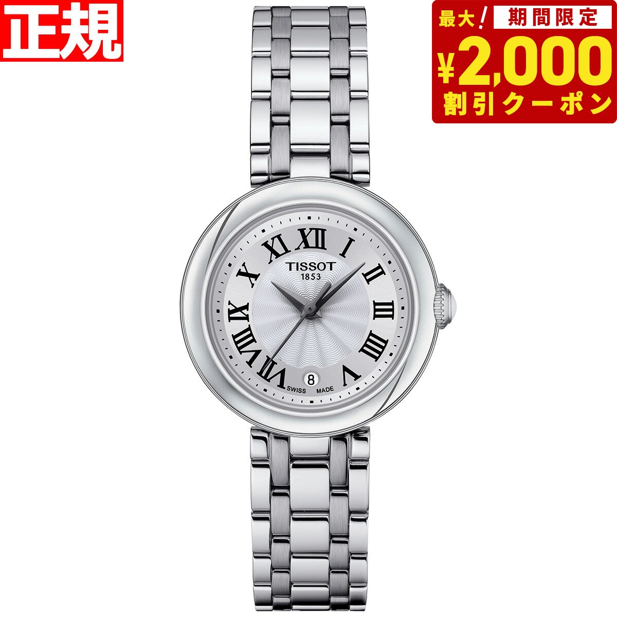 ティソ 【2000円OFFクーポン！＆店内ポイント最大62倍！本日限定！】ティソ TISSOT 腕時計 レディース ベリッシマ Bellissima T126.010.11.013.00