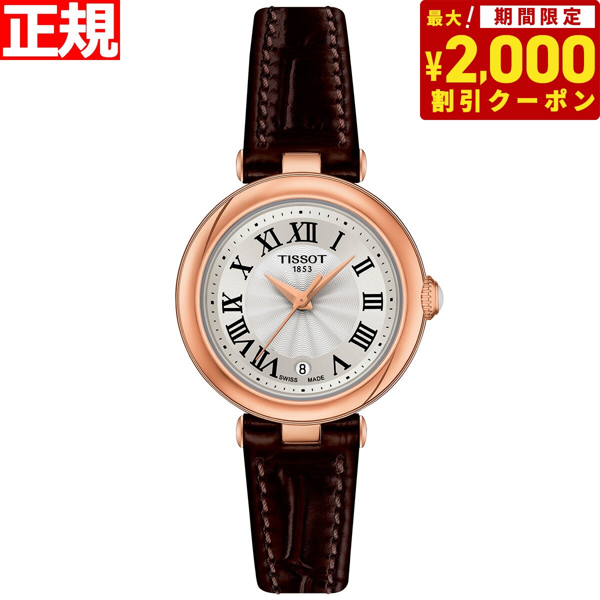 ティソ 【2000円OFFクーポン！＆店内ポイント最大62倍！スーパーSALE！】ティソ TISSOT 腕時計 レディース ベリッシマ Bellissima T126.010.36.013.00