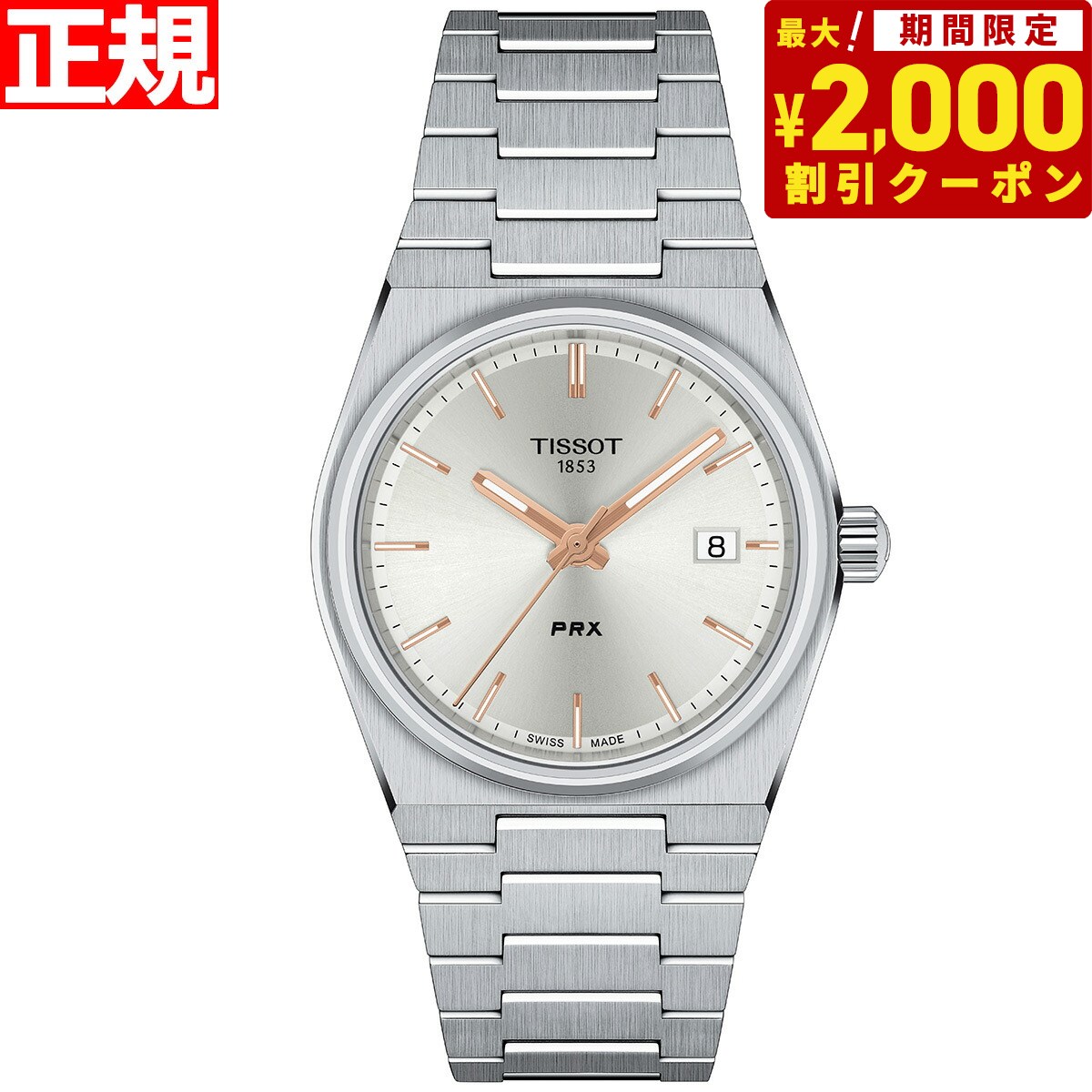 ティソ 【2000円OFFクーポン！＆店内ポイント最大60倍！スーパーSALE！】ティソ TISSOT 腕時計 メンズ レディース PRX ピーアールエックス T137.210.11.031.00