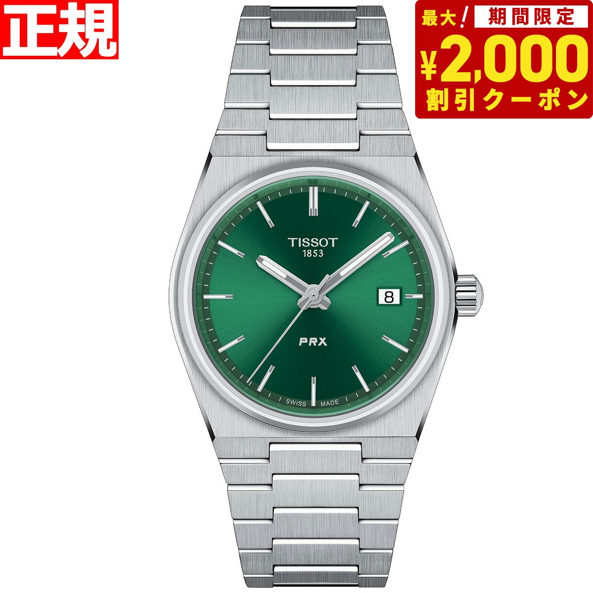 ティソ 【2000円OFFクーポン！＆店内ポイント最大60倍！スーパーSALE！】ティソ TISSOT 腕時計 メンズ レディース PRX ピーアールエックス T137.210.11.081.00