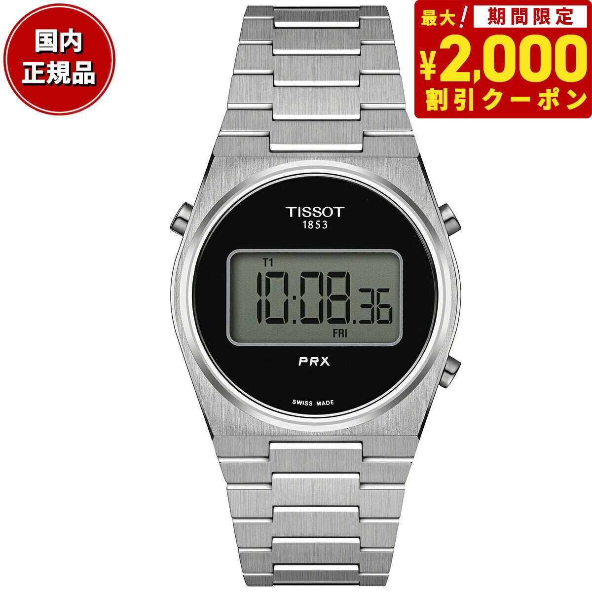 【2000円OFFクーポン！＆店内ポイント最大60倍！スーパーSALE！】【36回分割手数料無料！】ティソ TISSOT PRX ピーアールエックス DIGITAL デジタル 35MM T137.263.11.050.00 腕時計 メンズ レディース