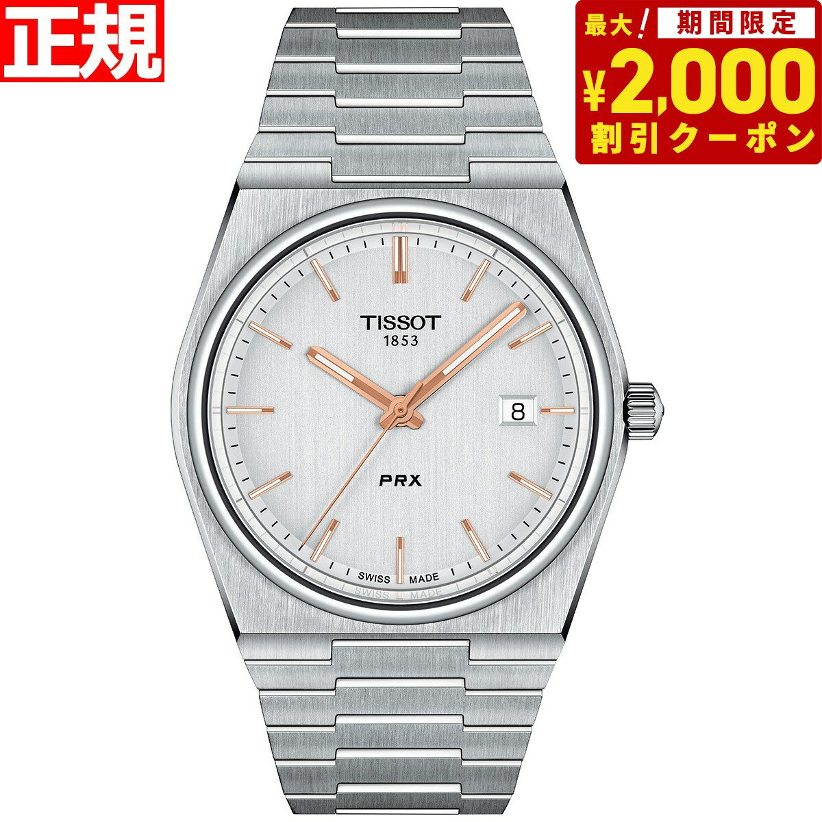 ティソ TISSOT 腕時計 メンズ PRX ピーアールエックス T137.410.11.031.00