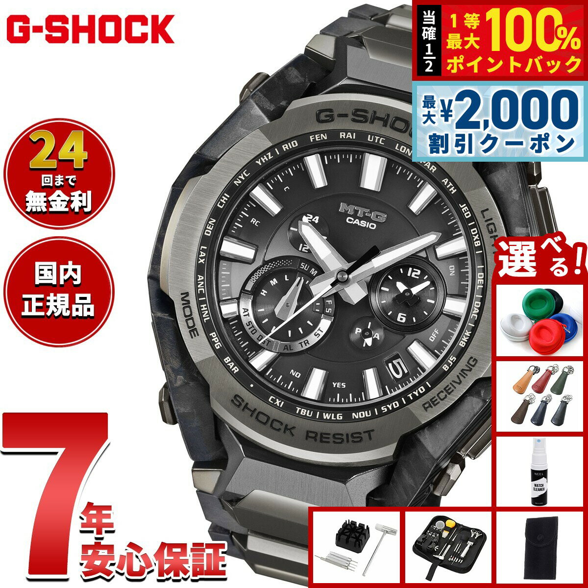 【6/5はWイベント！最大2000円OFFクーポン＆抽選で最大10000ptバック】【選べるノベルティー付き】MT-G G-SHOCK ジーショック 電波 ソーラー 電波時計 カシオ Gショック CASIO 腕時計 メンズ スマートフォンリンク タフソーラー MTG-B4000BD-1AJF【2026 新作】