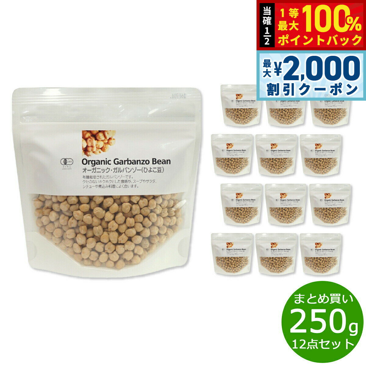 【6/10はWイベント！最大2000円OFFクーポン＆抽選で最大10000ptバック】ナチュラルキッ ...