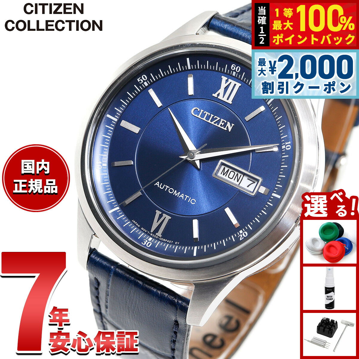 【最大2000円OFFクーポン！＆店内ポイント最大54倍！本日限定！】シチズンコレクション CITIZEN COLLECTION メカニカル 自動巻き 機械式 腕時計 メンズ NY4050-11L