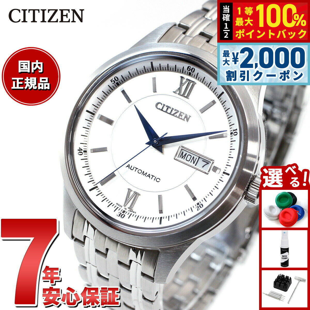【6/10はWイベント！最大2000円OFFクーポン＆抽選で最大10000ptバック】シチズンコレクション CITIZEN COLLECTION メカニカル 自動巻き 機械式 腕時計 メンズ NY4050-62A クラシックデイ＆デイト