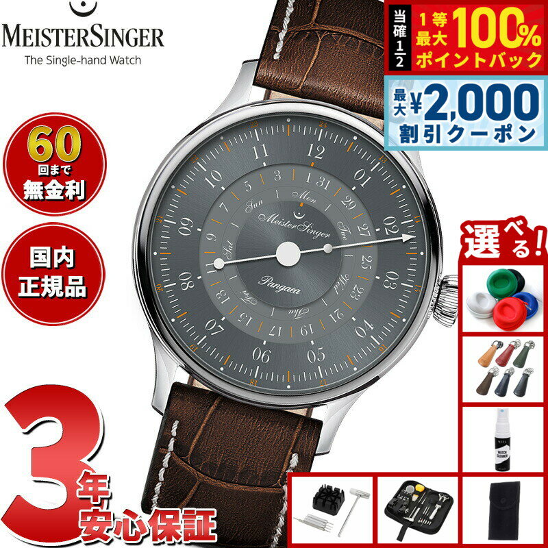 【6/5はWイベント！最大2000円OFFクーポン＆抽選で最大10000ptバック】【60回分割手数料無料！】マイスタージンガー MeisterSinger パンゲア デイデイト 365 グレー Pangaea Day Date 365 Gray 自動巻き 腕時計 メンズ レディース PDD365927