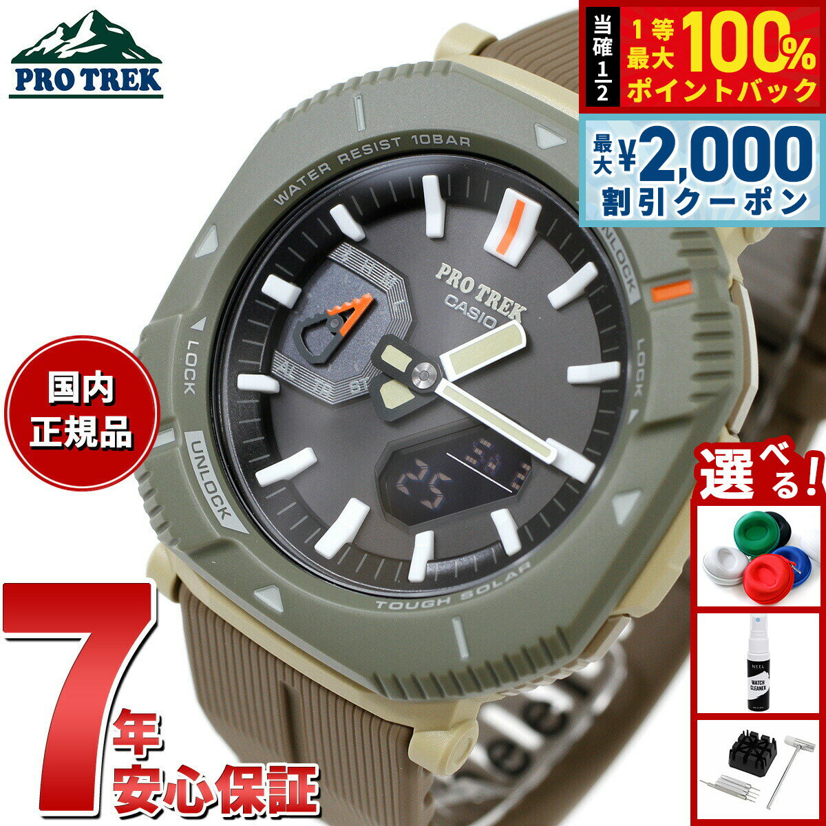 楽天市場】g shock プロ トレックの通販