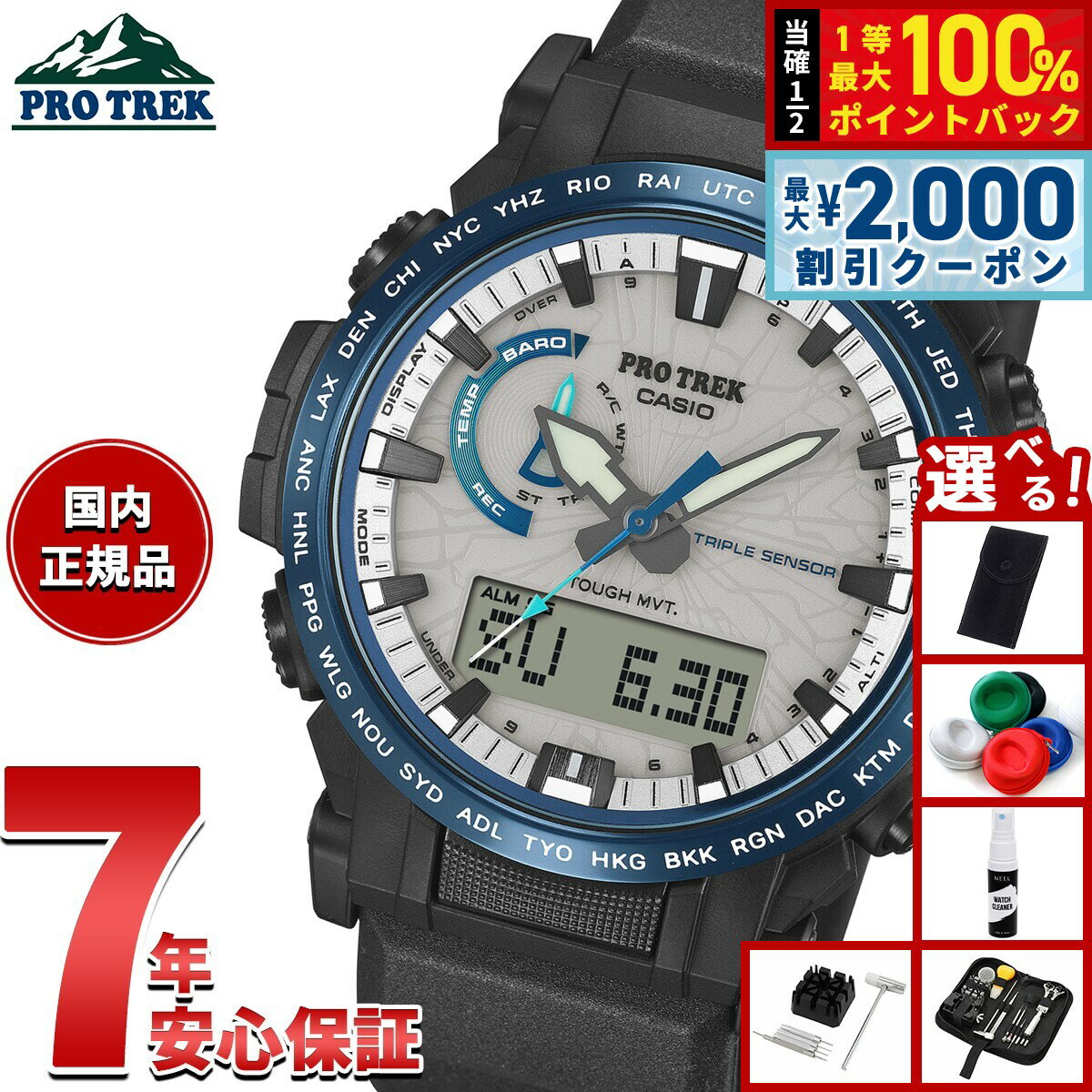 楽天市場】プロトレック レッドの通販