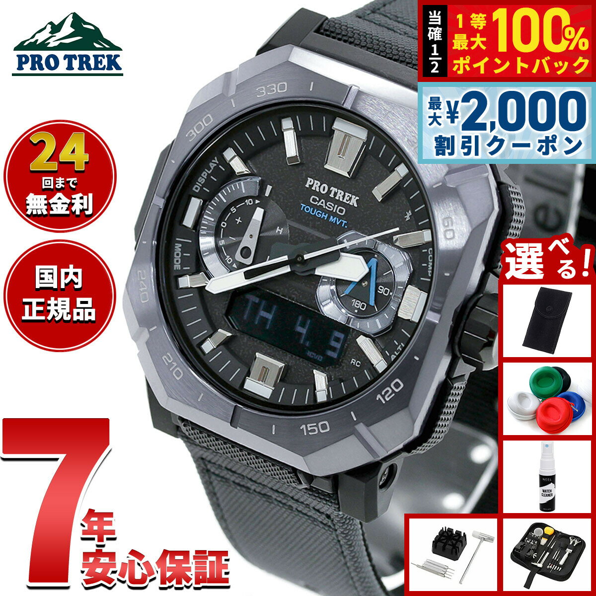 【6/5はWイベント！最大2000円OFFクーポン＆抽選で最大10000ptバック】【選べるノベルティー付き】カシオ プロトレック CASIO PRO TREK 電波 ソーラー 腕時計 メンズ Climber Line PRW-B1000B-2JF【2026 新作】