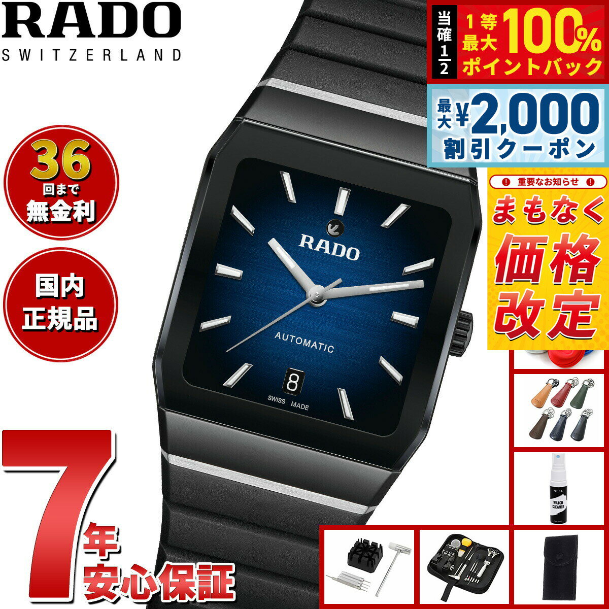 【最大2000円OFFクーポン！＆店内ポイント最大54倍！本日限定！】【7月から値上】ラドー RADO アナトム オートマティック Anatom Automatic 腕時計 メンズ レディース 自動巻き R10202209
