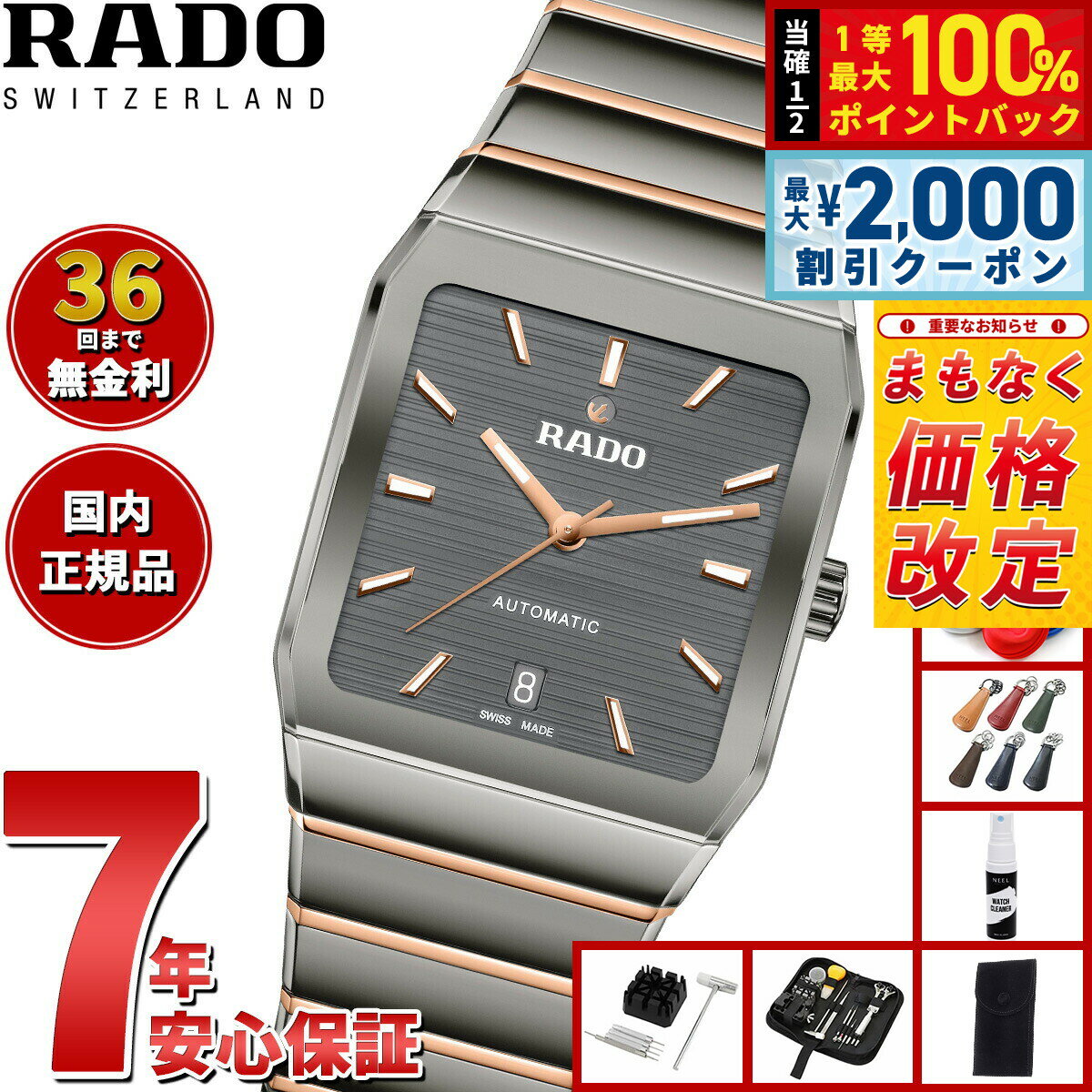 【6/5はWイベント！最大2000円OFFクーポン＆抽選で最大10000ptバック】【7月から値上】ラドー RADO アナトム オートマティック スケルトン Anatom Automatic 腕時計 メンズ レディース 自動巻き R10203102