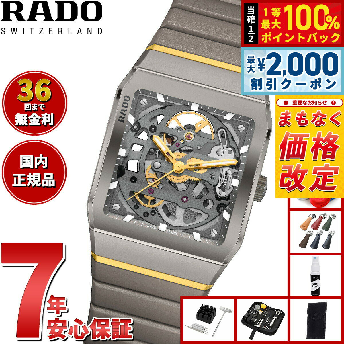 【最大2000円OFFクーポン！＆店内ポイント最大54倍！本日限定！】【7月から値上】ラドー RADO アナトム オートマティック スケルトン Anatom Automatic Skeleton 腕時計 メンズ レディース 自動巻き R10206109