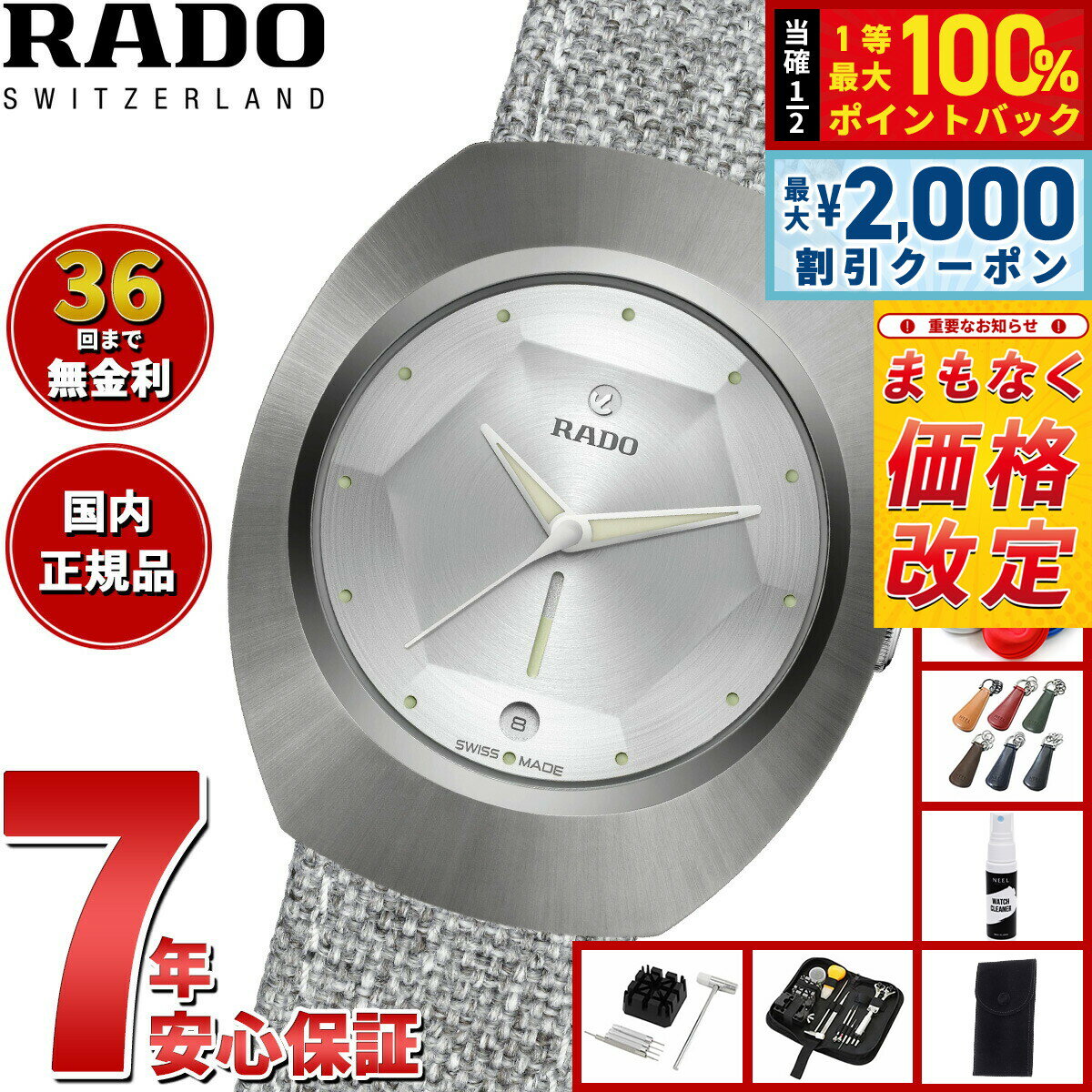 【6/5はWイベント！最大2000円OFFクーポン＆抽選で最大10000ptバック】【7月から値上】ラドー RADO ダイヤスター オリジナル 60th アニバーサーリーエディション DiaStar Original 腕時計 自動巻き 替えバンド付属 R12163118