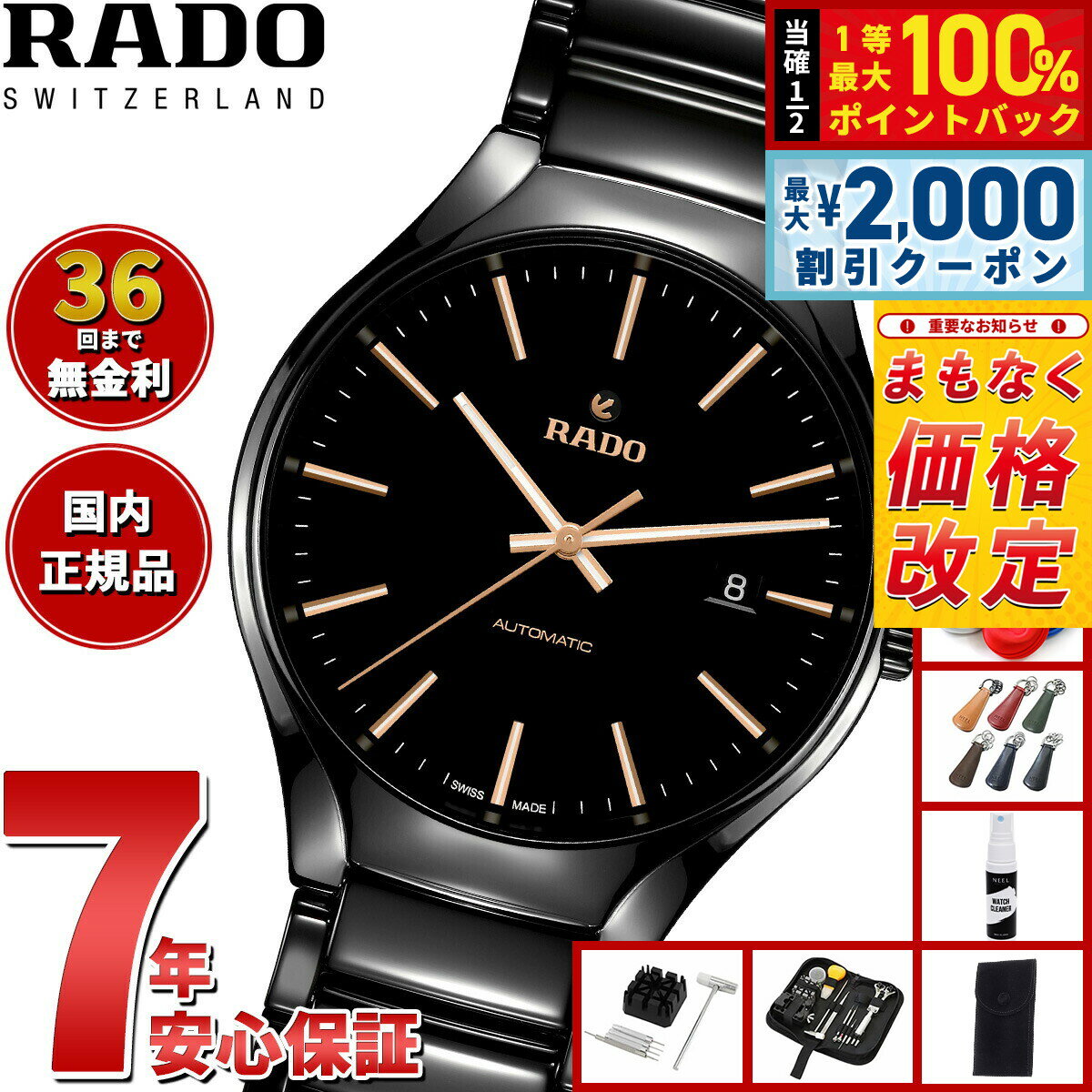 【6/5はWイベント！最大2000円OFFクーポン＆抽選で最大10000ptバック】【7月から値上】ラドー RADO トゥルー ラウンド オートマティック True Round Automatic 腕時計 メンズ レディース 自動巻き R27056162