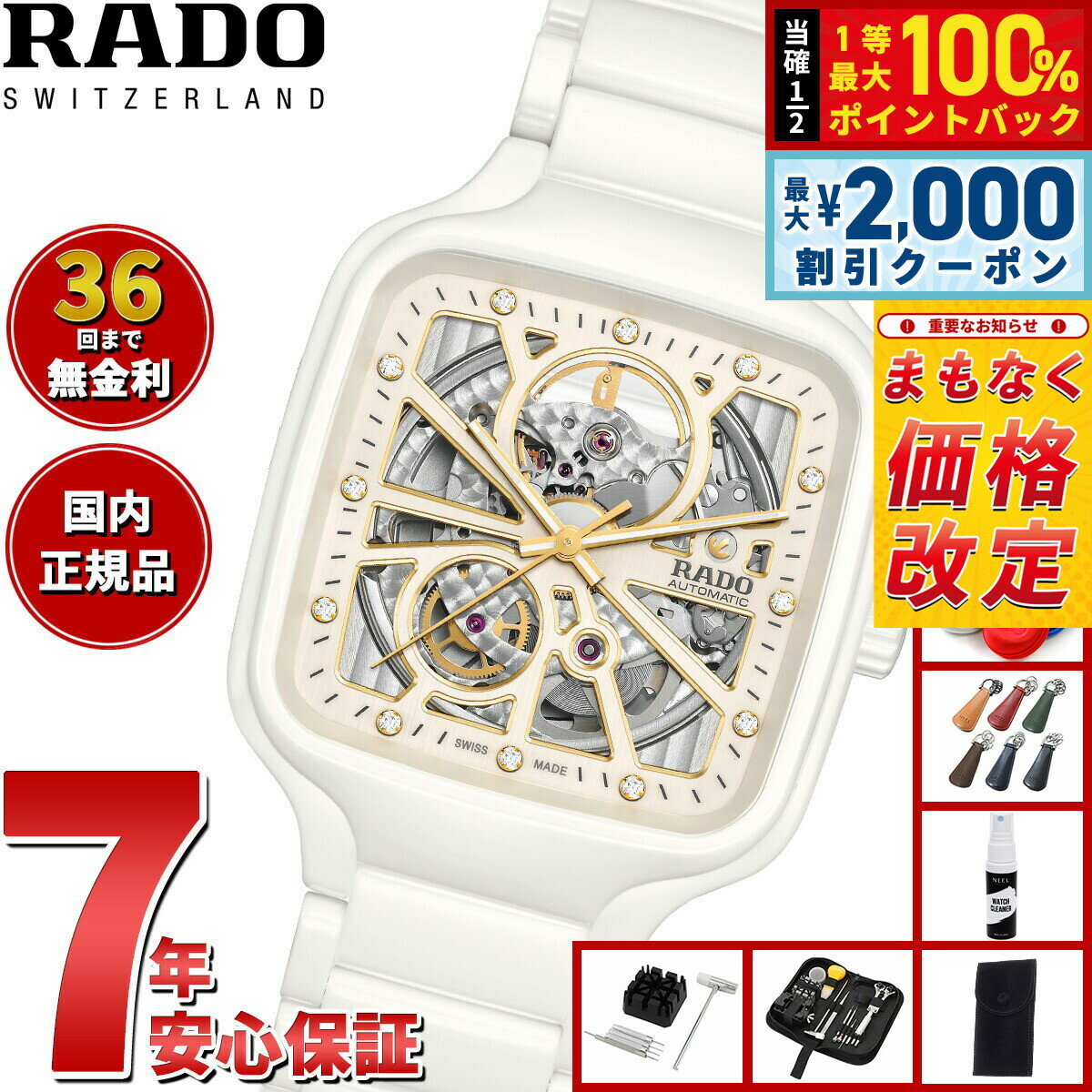 【6/5はWイベント！最大2000円OFFクーポン＆抽選で最大10000ptバック】【7月から値上】ラドー RADO トゥルー スクエア オートマティック オープンハート True Square Automatic Open Heart 腕時計 メンズ 自動巻き R27073702