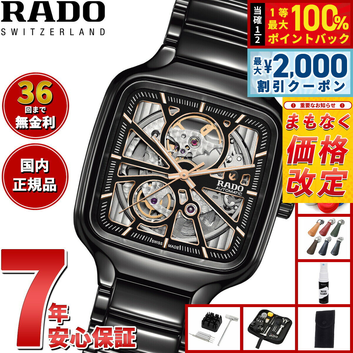 楽天市場】ラドー（駆動方式（腕時計）自動巻き）（メンズ腕時計