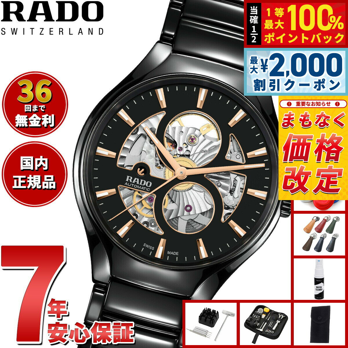 【6/5はWイベント！最大2000円OFFクーポン＆抽選で最大10000ptバック】【7月から値上】ラドー RADO トゥルー ラウンド オープンハート True Round Automatic Open Heart 腕時計 メンズ レディース 自動巻き R27107172