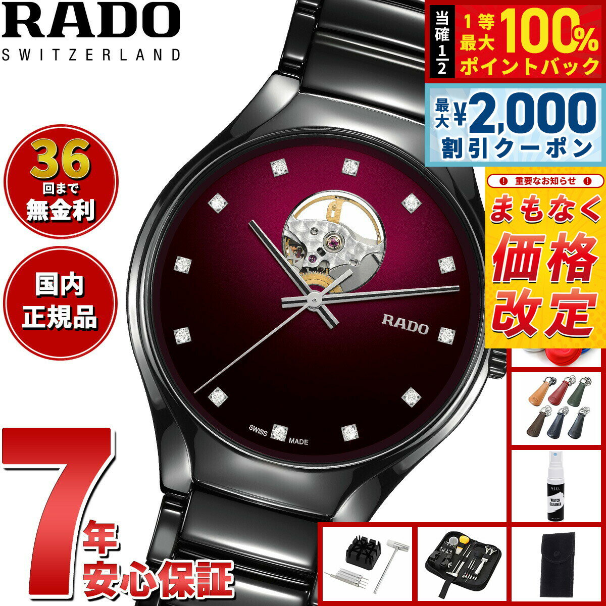 【6/5はWイベント！最大2000円OFFクーポン＆抽選で最大10000ptバック】【7月から値上】ラドー RADO トゥルー ラウンド シークレット True Round Secret 腕時計 メンズ レディース 自動巻き R27107742