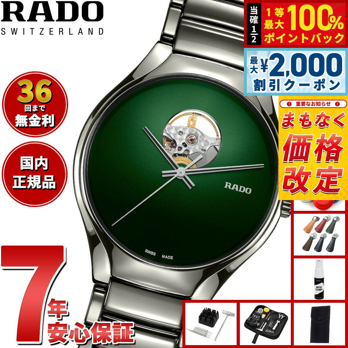【最大2000円OFFクーポン！＆店内ポイント最大54倍！本日限定！】【7月から値上】ラドー RADO トゥルー ラウンド シークレット True Round Secret 腕時計 メンズ レディース 自動巻き R27108312