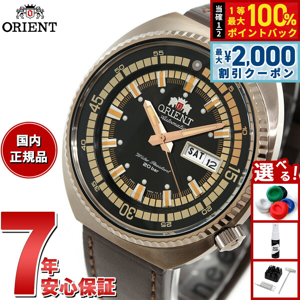 【6/5はWイベント！最大2000円OFFクーポン＆抽選で最大10000ptバック】オリエント ORIENT 腕時計 メンズ Neo Classic Sports ネオクラシックスポーツ 自動巻 機械式 RN-AA0E06B スポーツ SPORTS