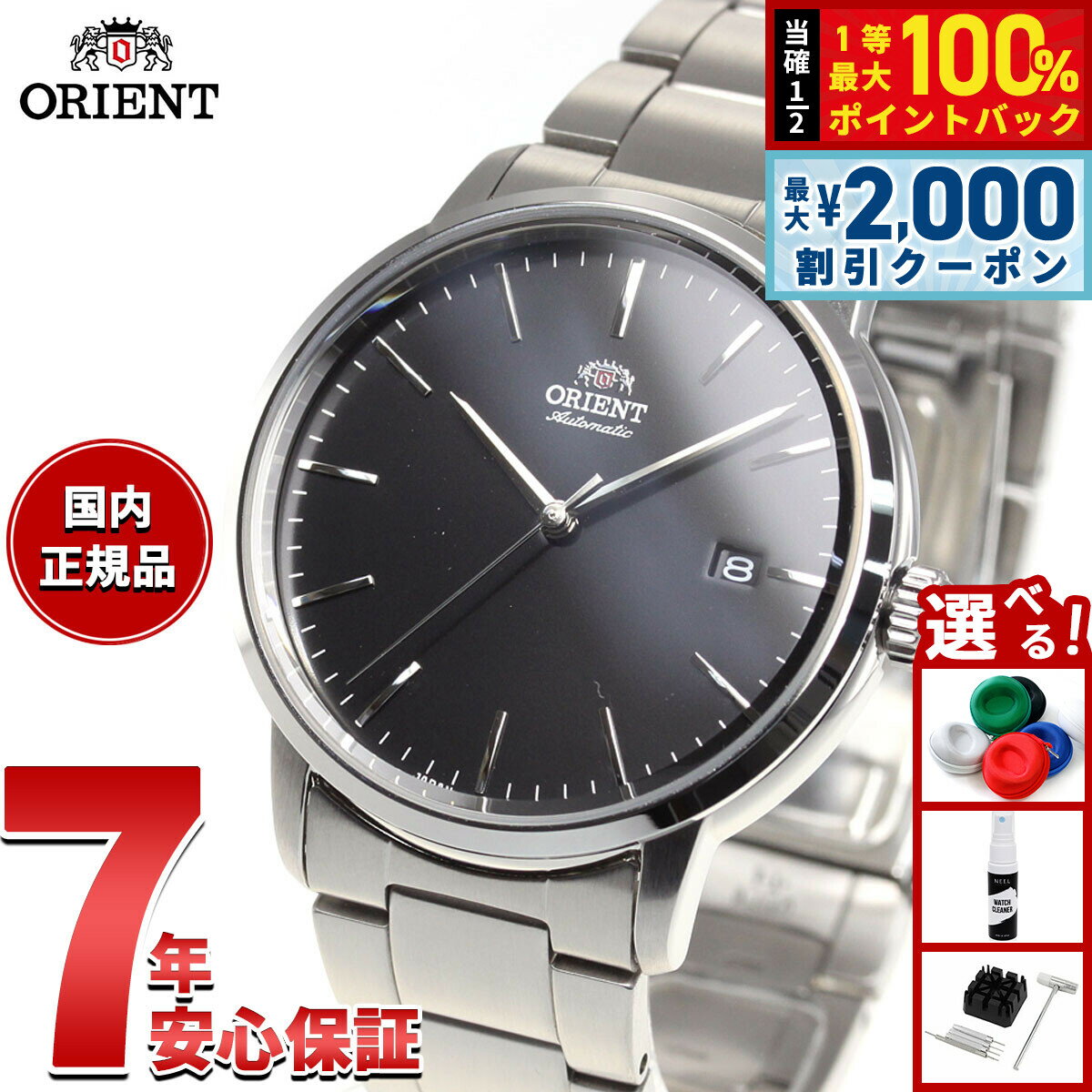 【6/5はWイベント！最大2000円OFFクーポン＆抽選で最大10000ptバック】オリエント ORIENT 腕時計 メンズ 自動巻き メカニカル コンテンポラリー CONTEMPORARY デイト RN-AC0E01B