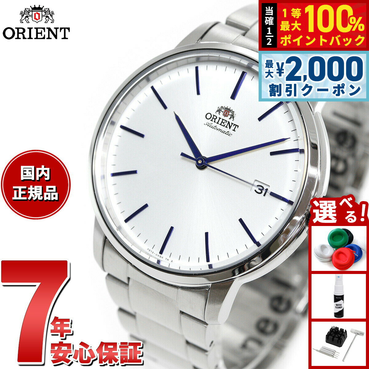 【6/5はWイベント！最大2000円OFFクーポン＆抽選で最大10000ptバック】オリエント ORIENT 腕時計 メンズ 自動巻き メカニカル コンテンポラリー CONTEMPORARY デイト RN-AC0E02S