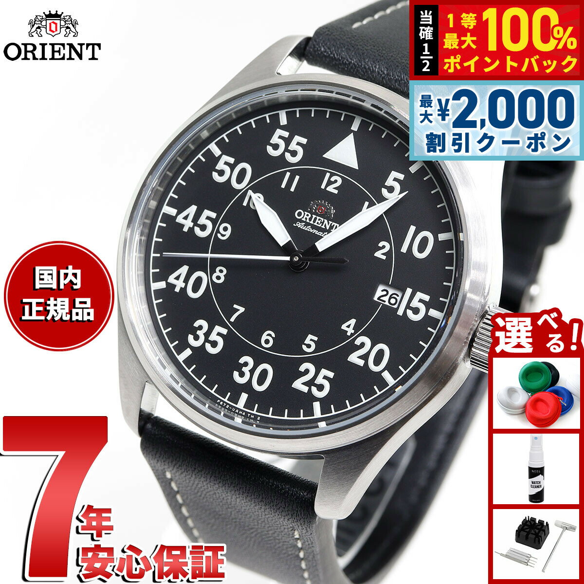 【最大2000円OFFクーポン！＆店内ポイント最大54倍！本日限定！】オリエント 腕時計 メンズ 自動巻き 機械式 ORIENT スポーツ SPORTS RN-AC0H03B
