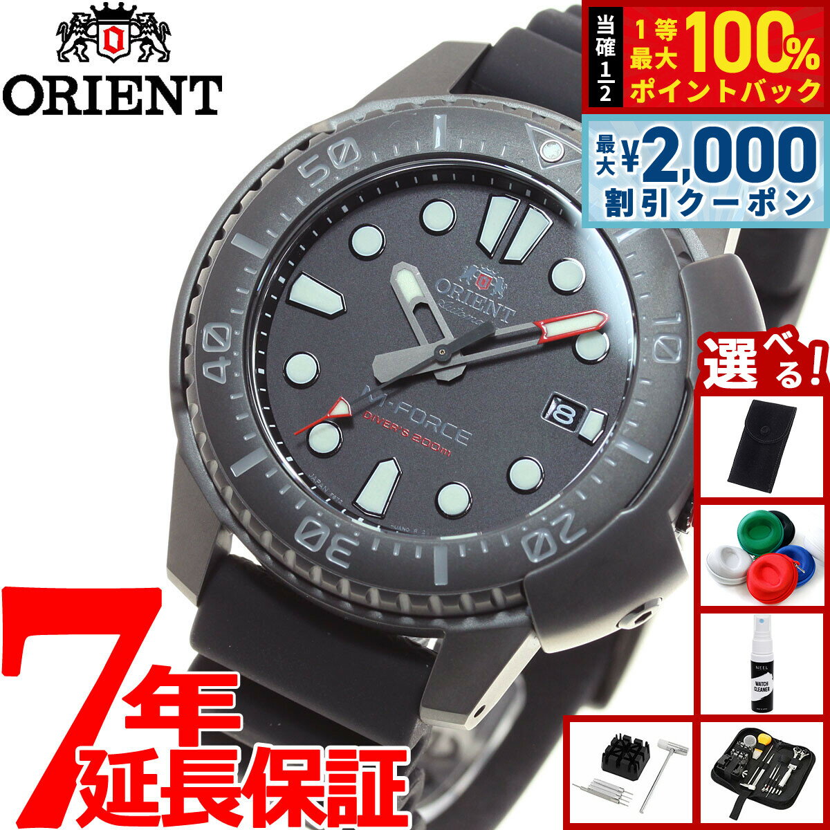 【6/5はWイベント！最大2000円OFFクーポン＆抽選で最大10000ptバック】【選べるノベルティー付き】オリエント ORIENT M-FORCE エムフォース オリエント70周年記念モデル 腕時計 メンズ 自動巻き 機械式 スポーツ SPORTS RN-AC0L03B
