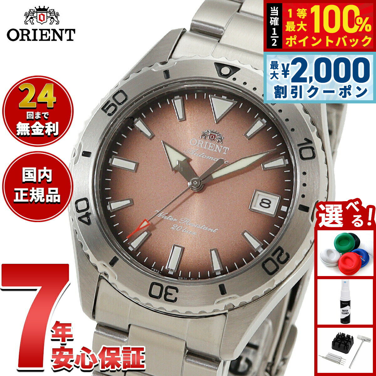 【最大2000円OFFクーポン！＆店内ポイント最大54倍！本日限定！】【選べるノベルティー付き】オリエント ORIENT スポーツ Sports 自動巻 機械式 2026年春夏シーズン限定 腕時計 メンズ RN-AC0Q17Y オリエントマコ 40 Orient Mako 40【2026 新作】