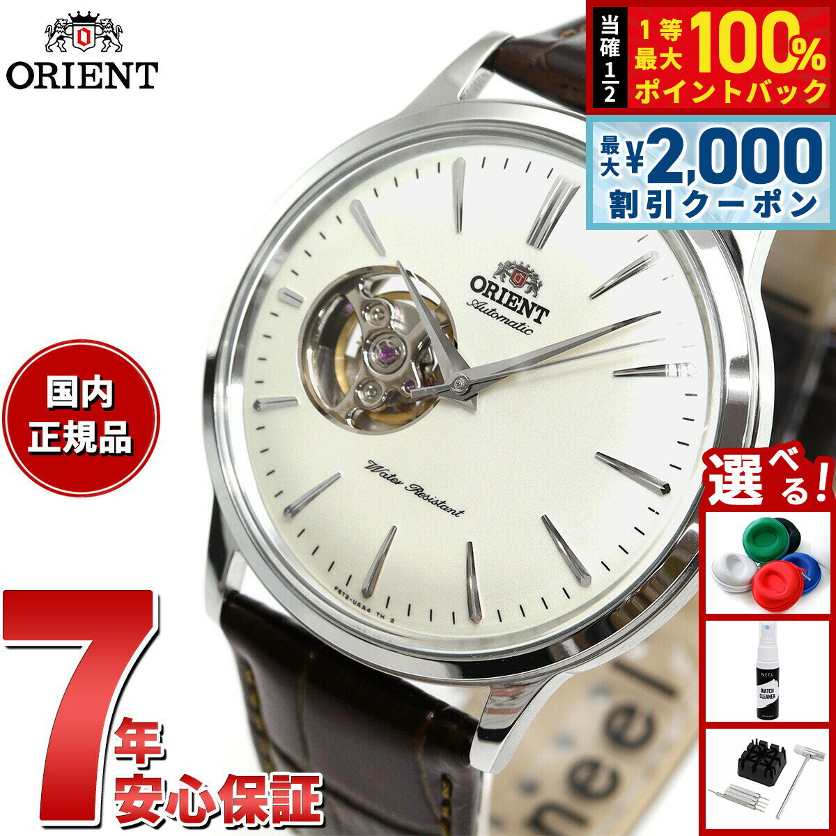 【6/5はWイベント！最大2000円OFFクーポン＆抽選で最大10000ptバック】オリエント ORIENT クラシック CLASSIC 腕時計 メンズ 自動巻き オートマチック メカニカル セミスケルトン RN-AG0005S
