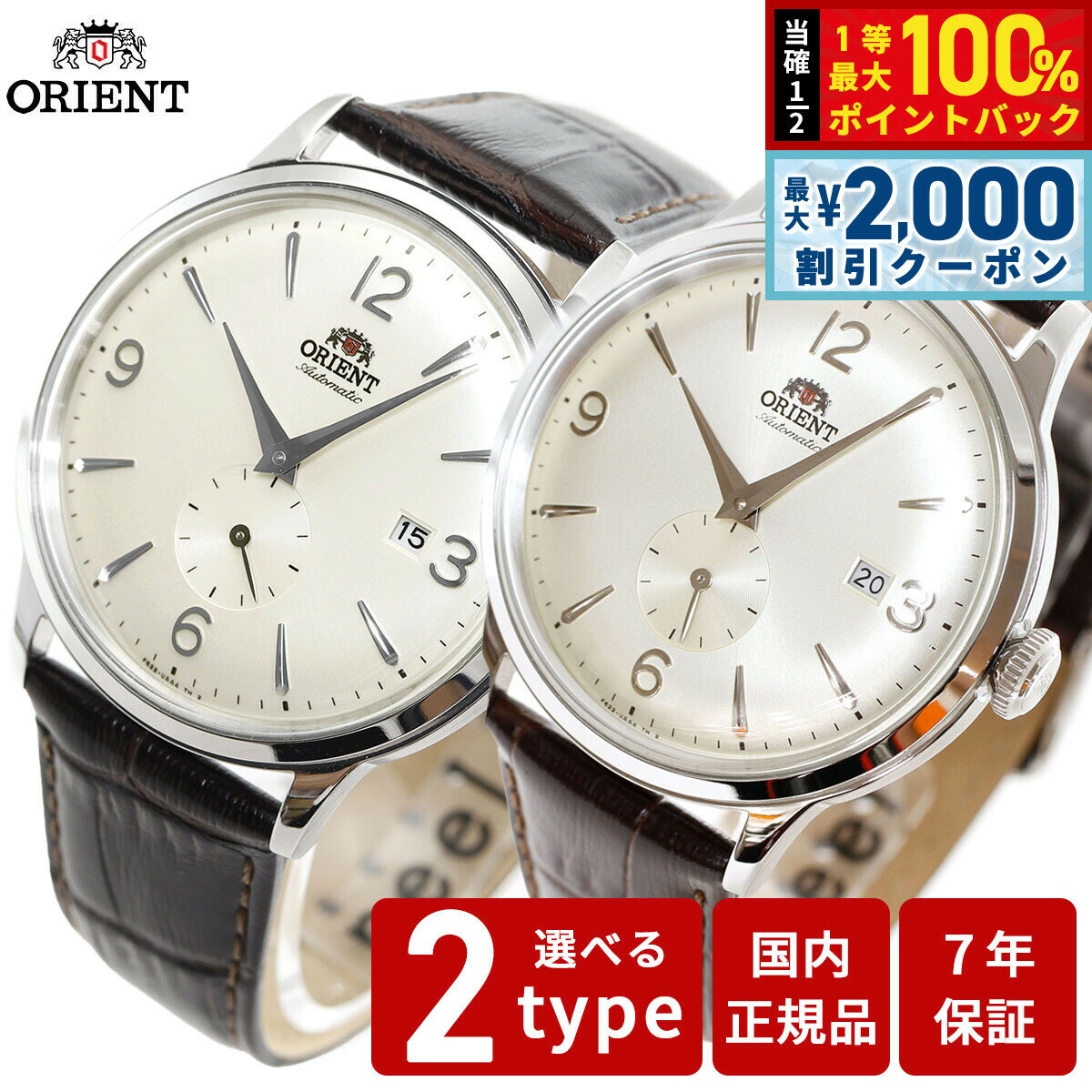 【6/5はWイベント！最大2000円OFFクーポン＆抽選で最大10000ptバック】オリエント ORIENT クラシック CLASSIC 腕時計 メンズ 自動巻き オートマチック メカニカル RN-AP0002S RN-AP0003S