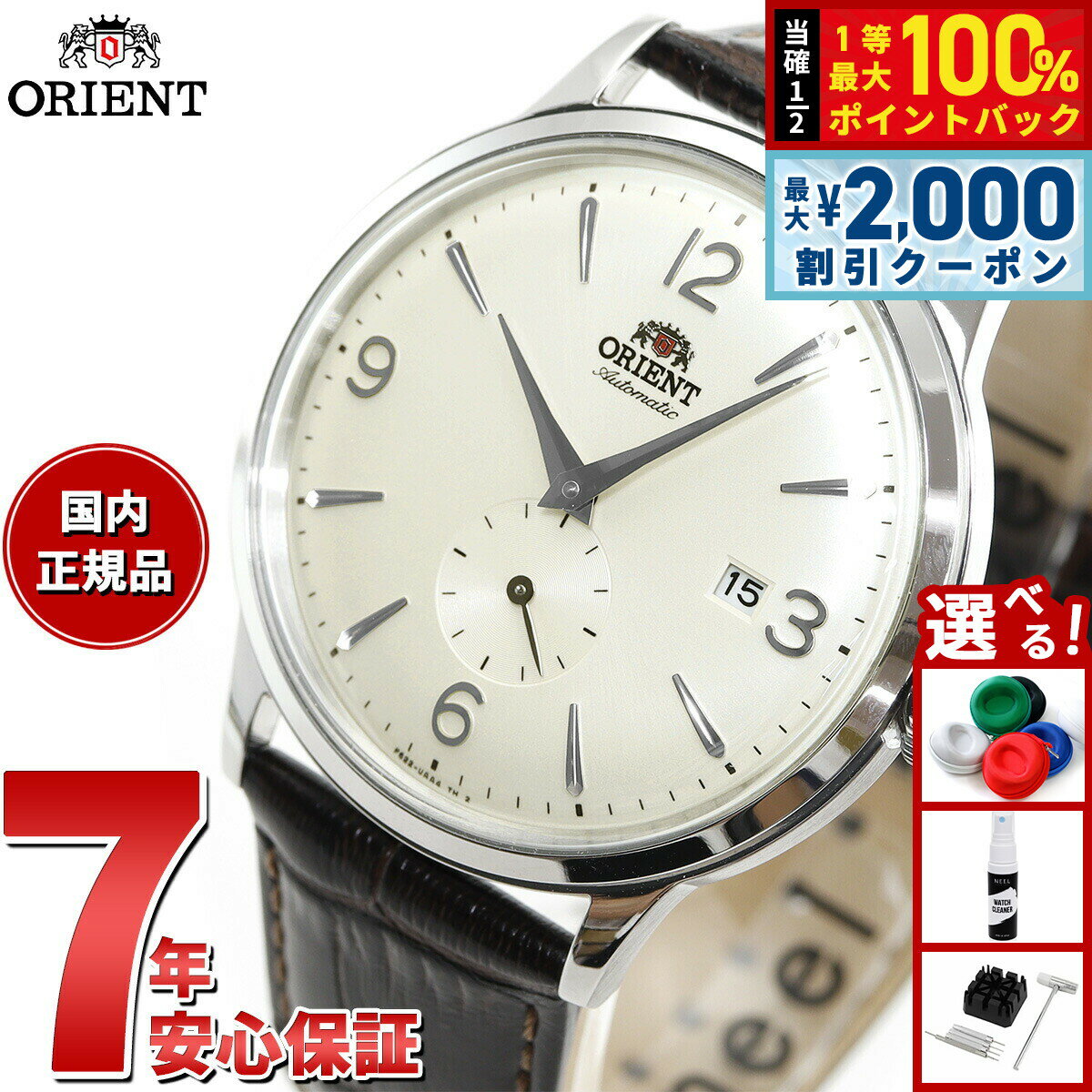 【6/5はWイベント！最大2000円OFFクーポン＆抽選で最大10000ptバック】オリエント ORIENT クラシック CLASSIC 腕時計 メンズ 自動巻き オートマチック メカニカル RN-AP0002S