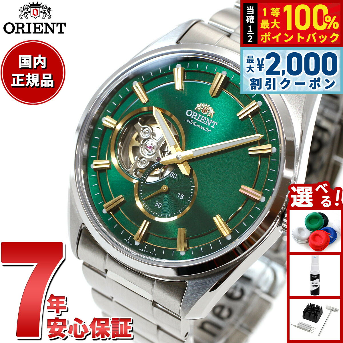 【6/5はWイベント！最大2000円OFFクーポン＆抽選で最大10000ptバック】オリエント ORIENT コンテンポラリー セミスケルトン 腕時計 メンズ 自動巻き 機械式 RN-AR0008E