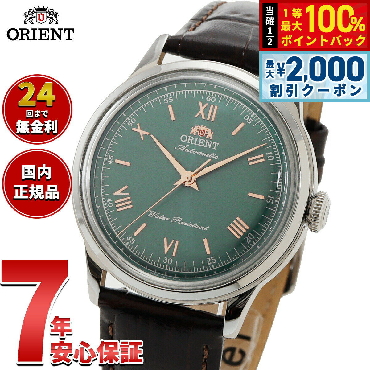 【最大2000円OFFクーポン！＆店内ポイント最大54倍！本日限定！】オリエント ORIENT クラシック Classic 自動巻 機械式 腕時計 メンズ RN-BB0001E オリエントバンビーノ 38 Orient Bambino 38【2026 新作】
