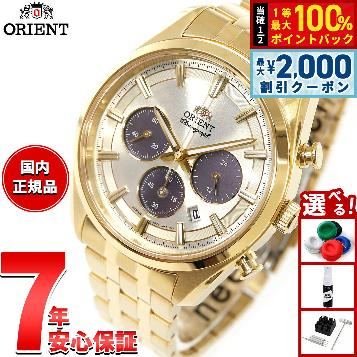 【6/5はWイベント！最大2000円OFFクーポン＆抽選で最大10000ptバック】オリエント ORIENT コンテンポラリー ソーラーパワード クロノグラフ 腕時計 メンズ RN-TX0301G