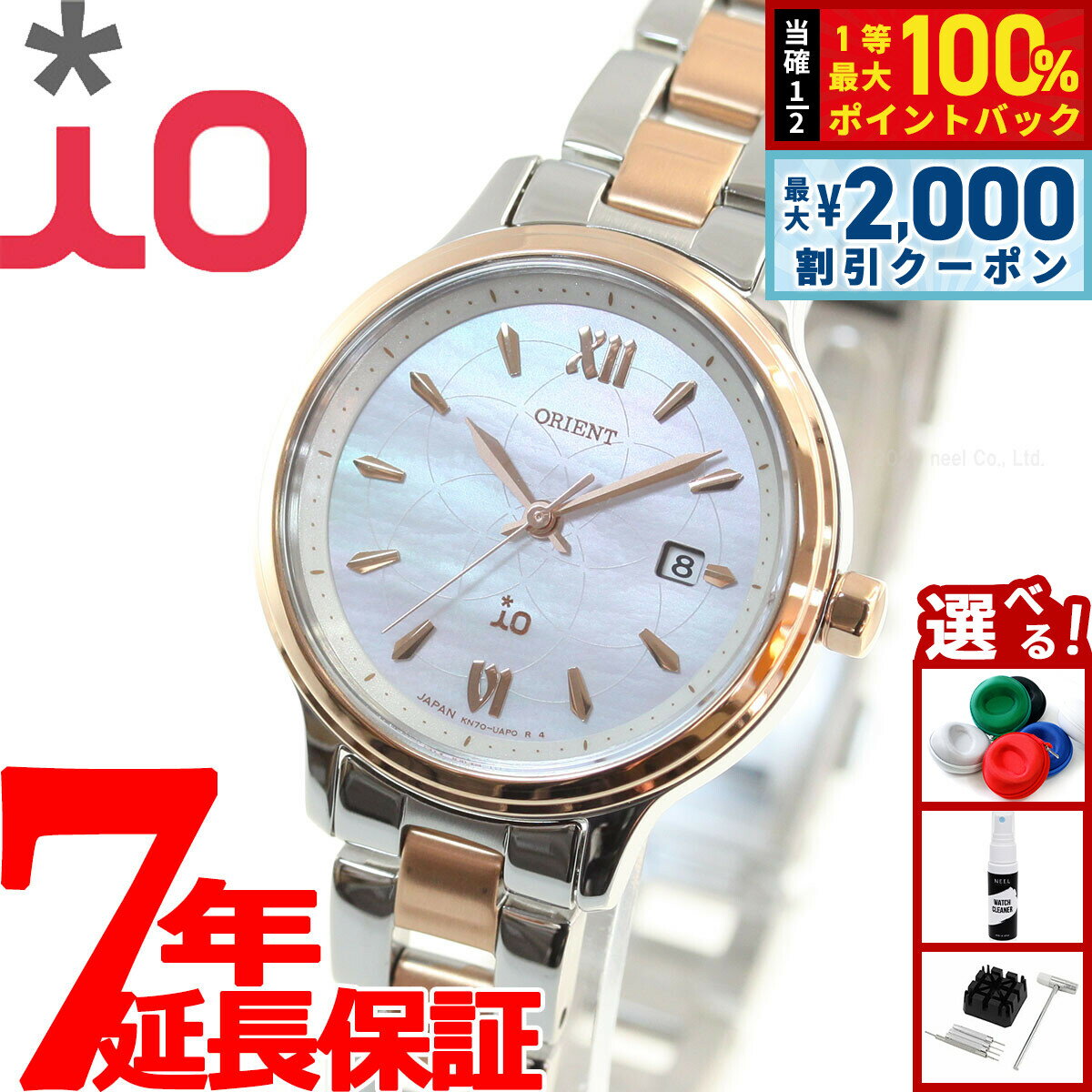 【6/5はWイベント！最大2000円OFFクーポン＆抽選で最大10000ptバック】オリエント イオ ORIENT iO ソーラー 腕時計 レディース ナチュラル＆プレーン RN-WG0415A
