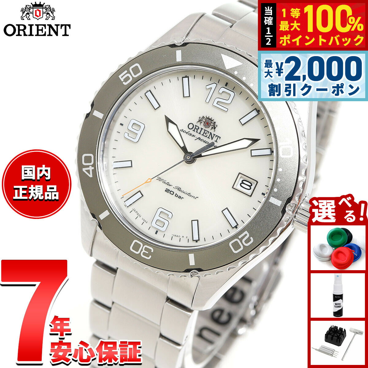 【6/5はWイベント！最大2000円OFFクーポン＆抽選で最大10000ptバック】オリエント ORIENT スポーツ マコ Mako ソーラーパワード 腕時計 メンズ RN-WJ0003S