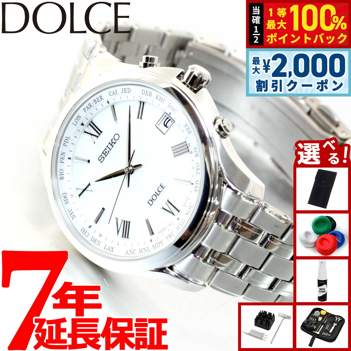【最大2000円OFFクーポン！＆店内ポイント最大54倍！本日限定！】【選べるノベルティー付き】セイコー ドルチェ＆エクセリーヌ SADZ201 腕時計 メンズ 電波 ソーラー SEIKO DOLCE＆EXCELINE ペア チタン ホワイト
