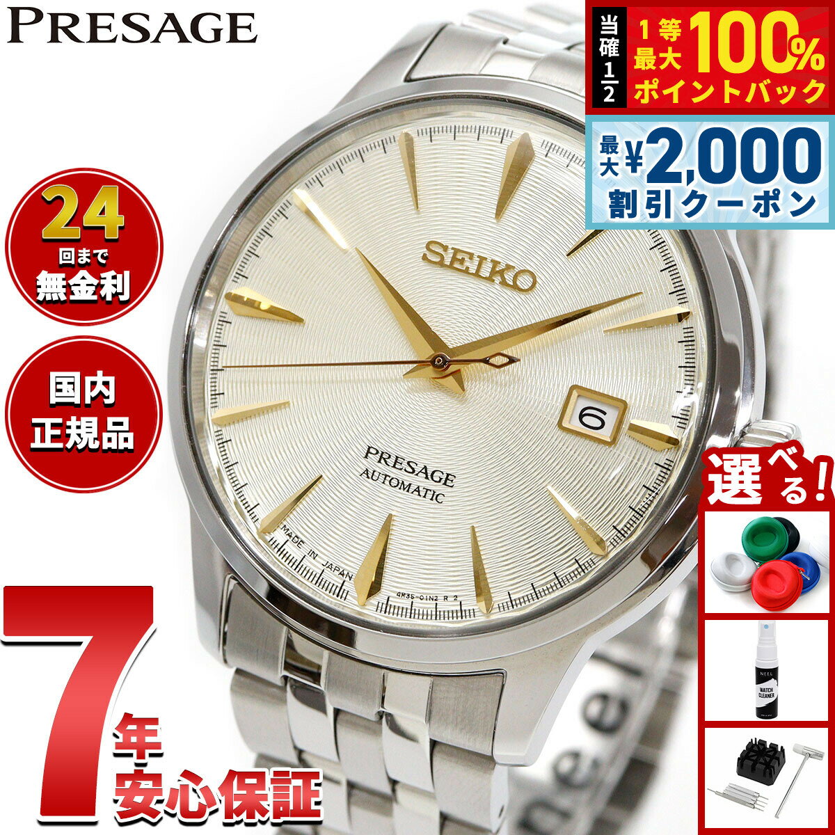 楽天市場】seiko 自動巻き（シリーズPresage（セイコー））（腕時計