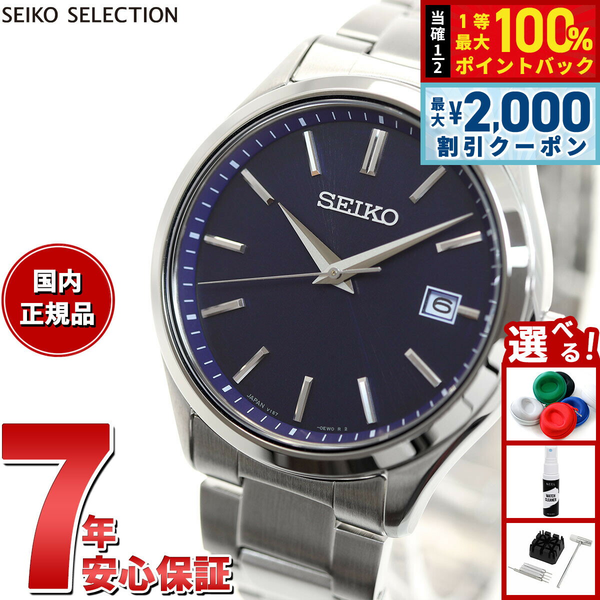 【6/5はWイベント！最大2000円OFFクーポン＆抽選で最大10000ptバック】セイコー セレクション SEIKO SELECTION Sシリーズ ショップ専用 流通限定モデル ソーラー 腕時計 メンズ ペア SBPX145