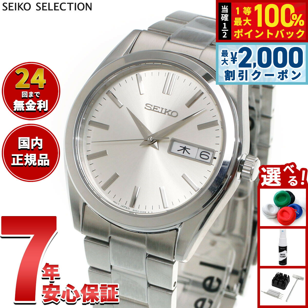 【6/5はWイベント！最大2000円OFFクーポン＆抽選で最大10000ptバック】セイコー セレクション SEIKO SELECTION Sシリーズ 腕時計 メンズ SBTH007