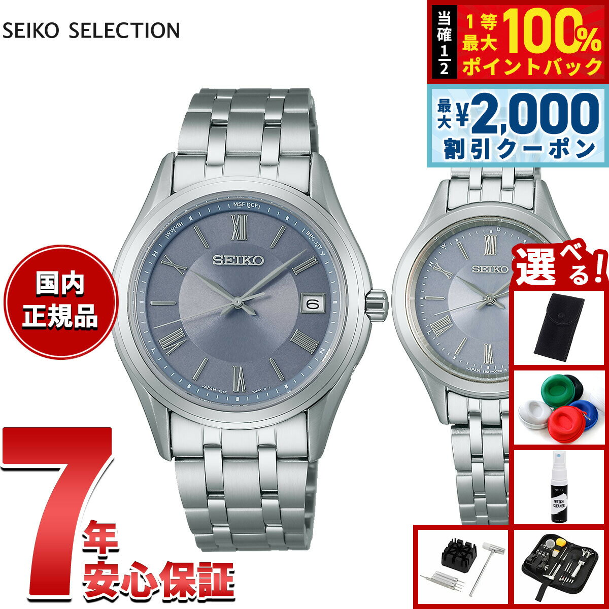 【最大2000円OFFクーポン！＆店内ポイント最大54倍！本日限定！】【選べるノベルティー付き】セイコー セレクション SEIKO SELECTION Sシリーズ 電波 ソーラー 電波時計 腕時計 メンズ レディース ペアモデル SBTM359 SSDY049